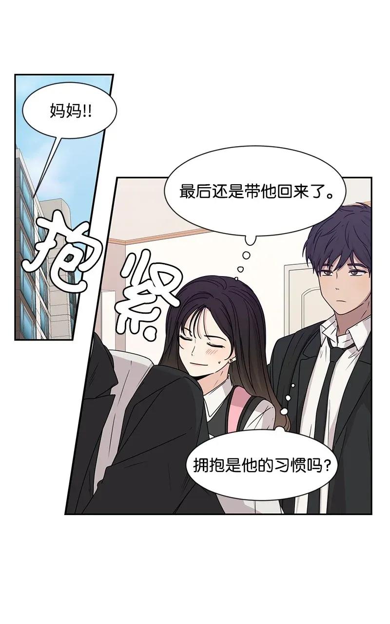 29 你是我的初恋-第29话