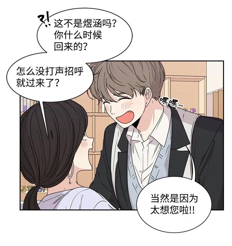 29 你是我的初恋-第29话