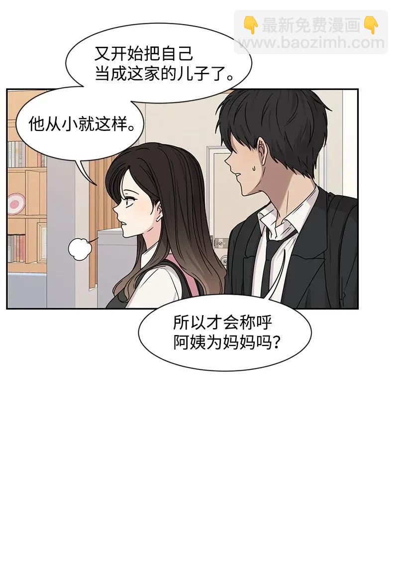 29 你是我的初恋-第29话