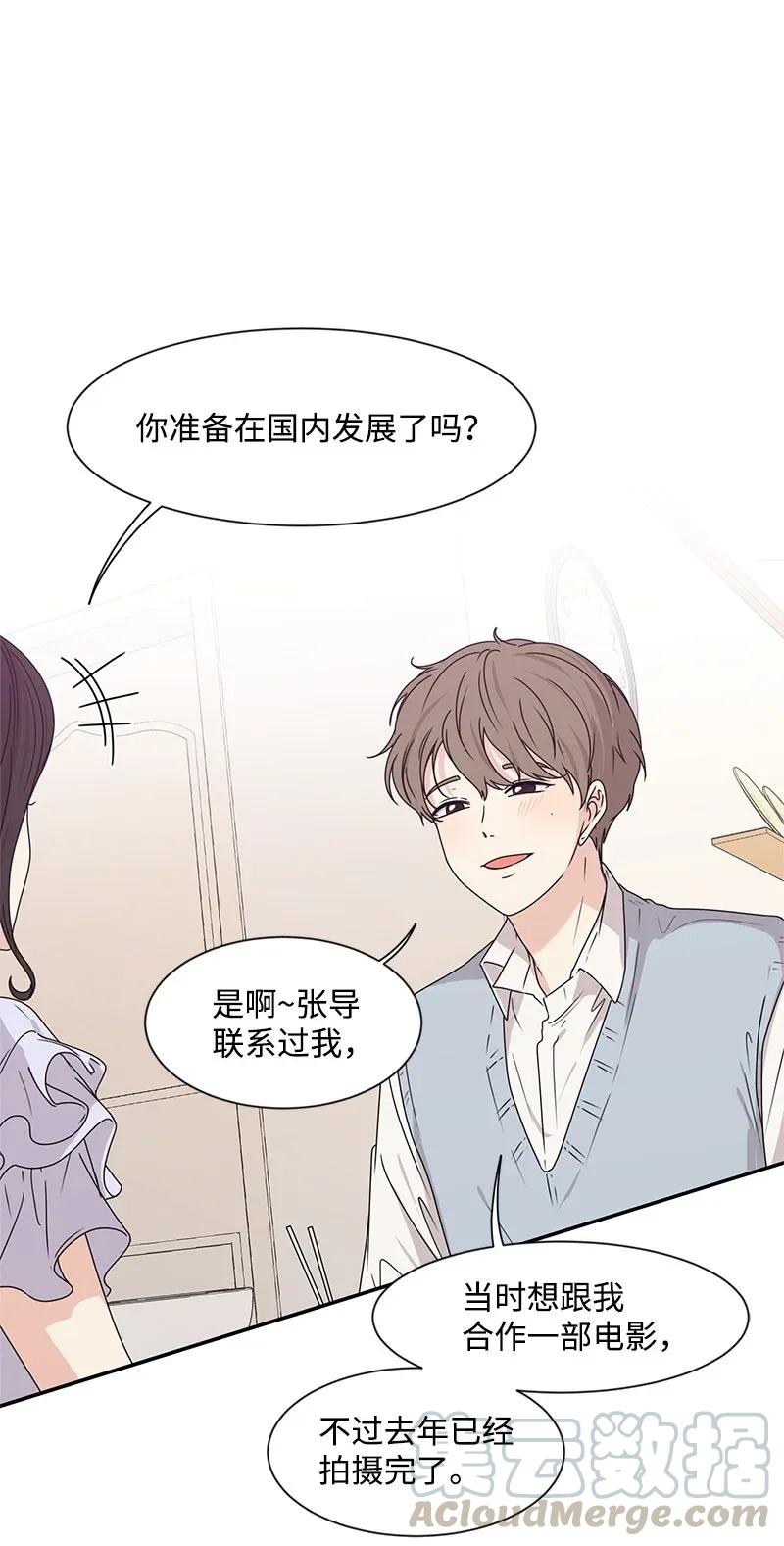 29 你是我的初恋-第29话