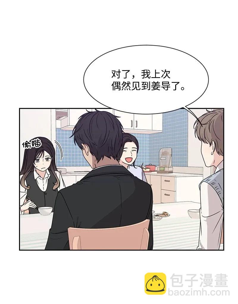 29 你是我的初恋-第29话