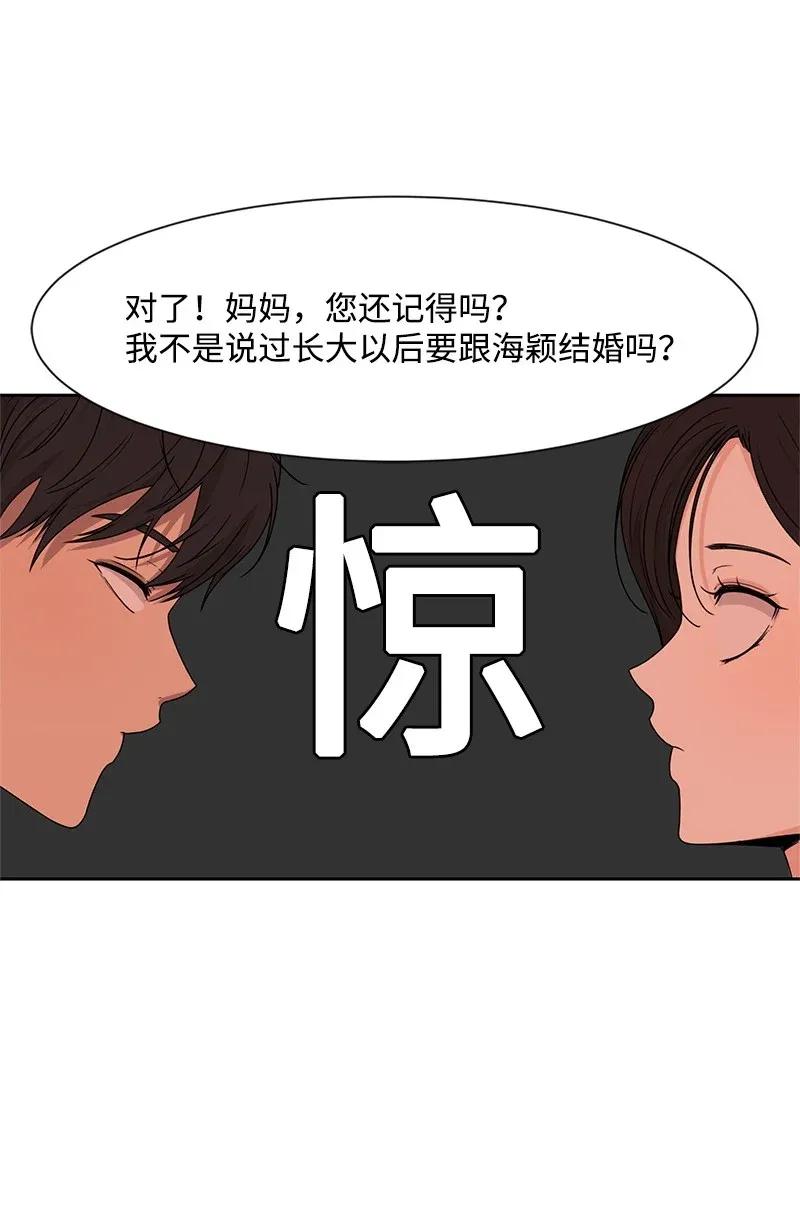 29 你是我的初恋-第29话