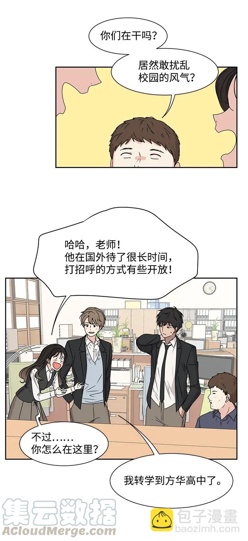 29 你是我的初恋-第29话