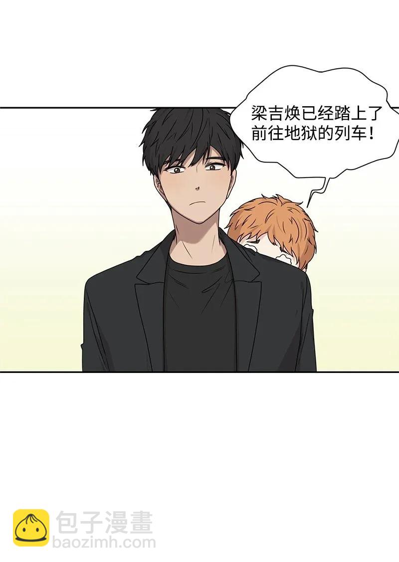 33 只属于你的温柔(1/2)-第33话