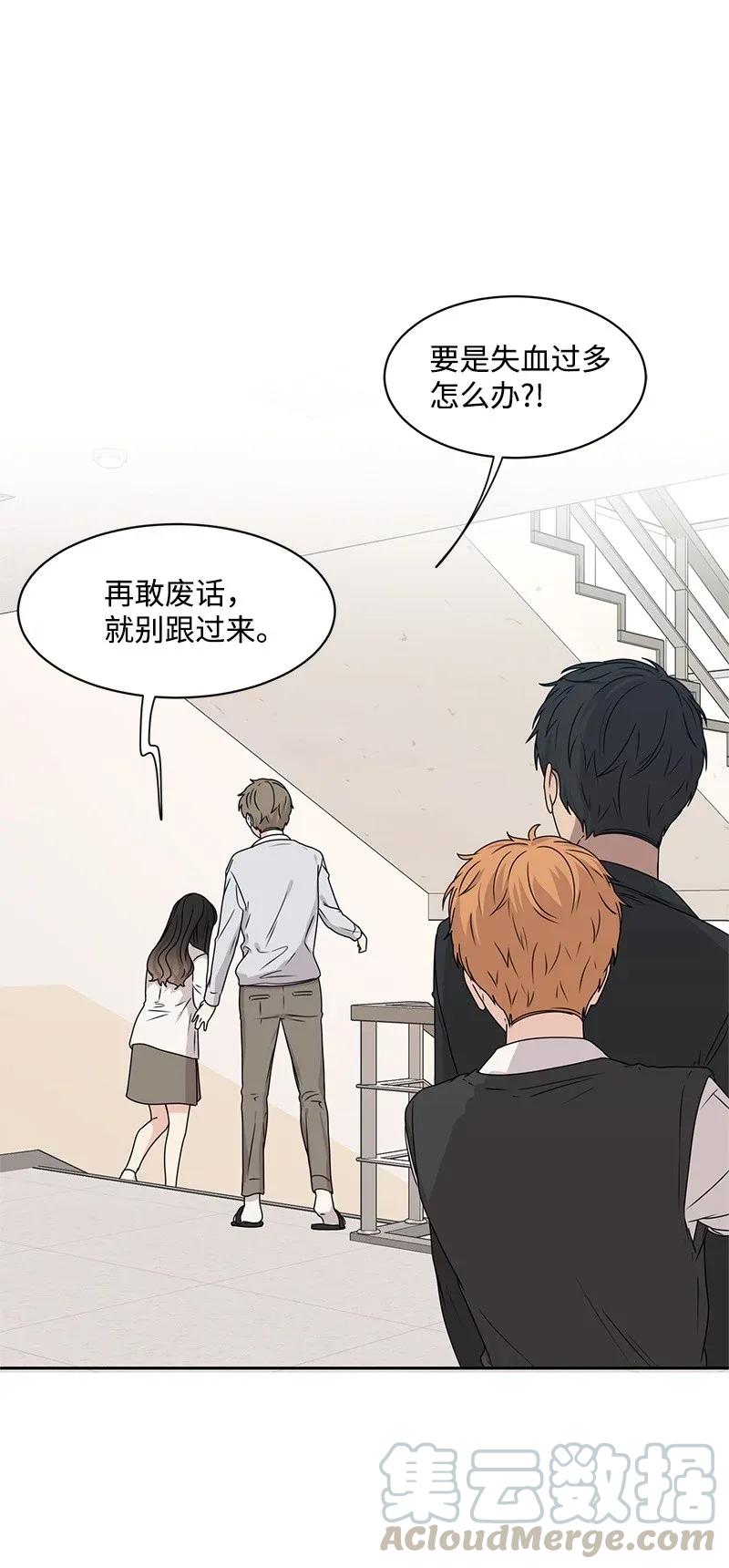 33 只属于你的温柔(1/2)-第33话