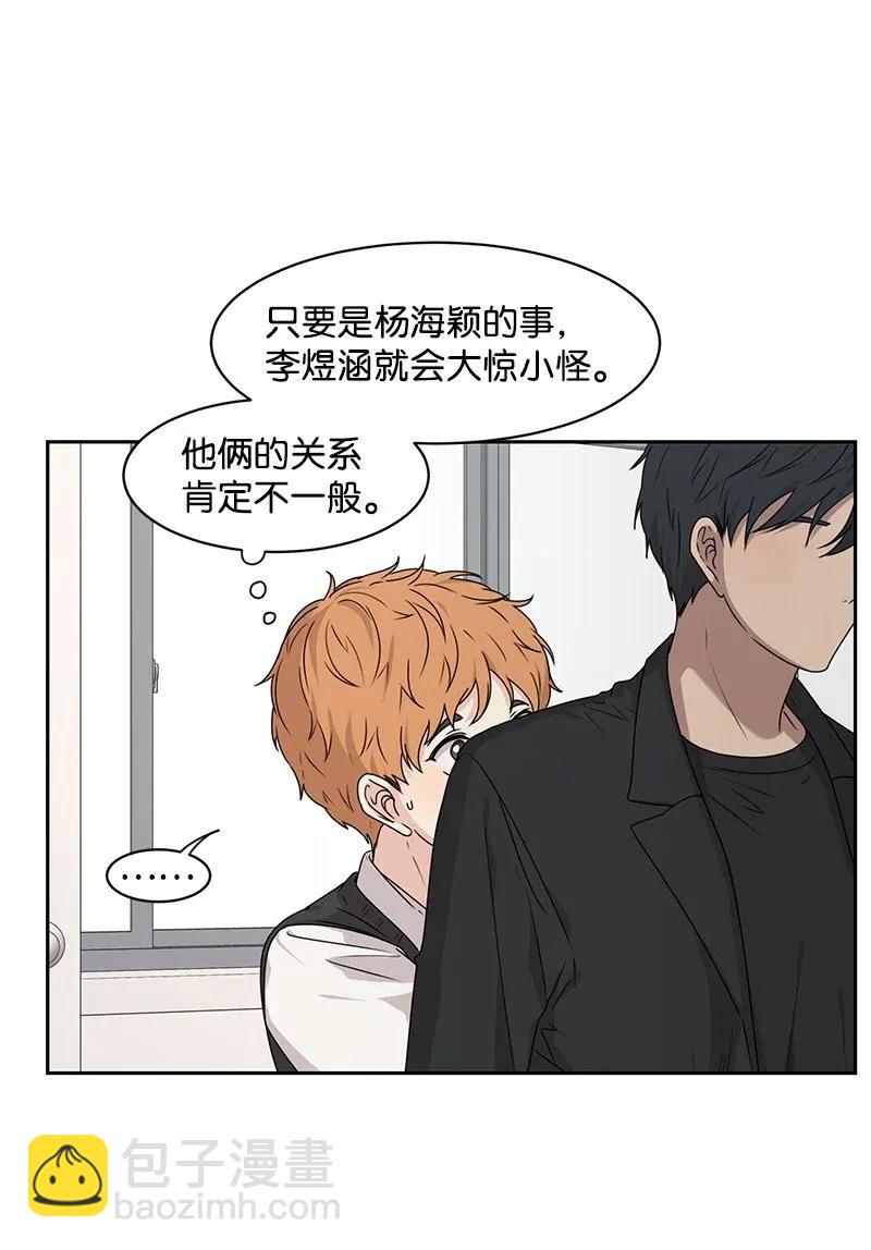 33 只属于你的温柔(1/2)-第33话