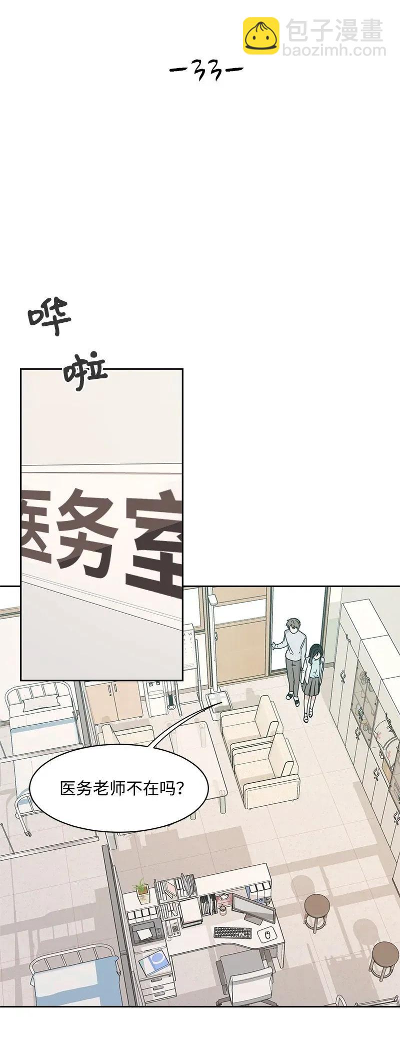 33 只属于你的温柔(1/2)-第33话