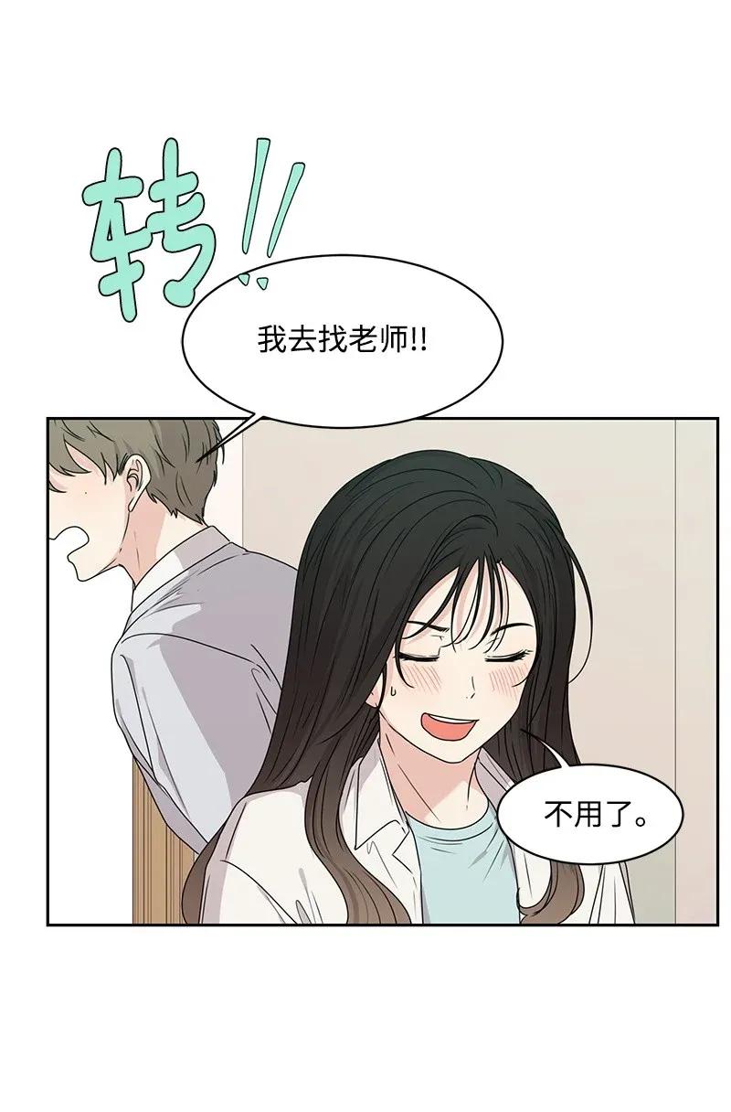 33 只属于你的温柔(1/2)-第33话