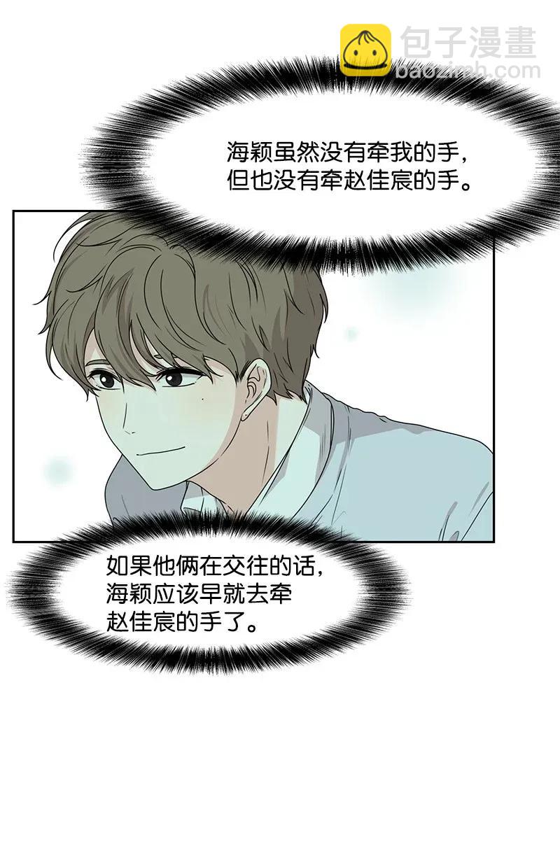 33 只属于你的温柔(1/2)-第33话