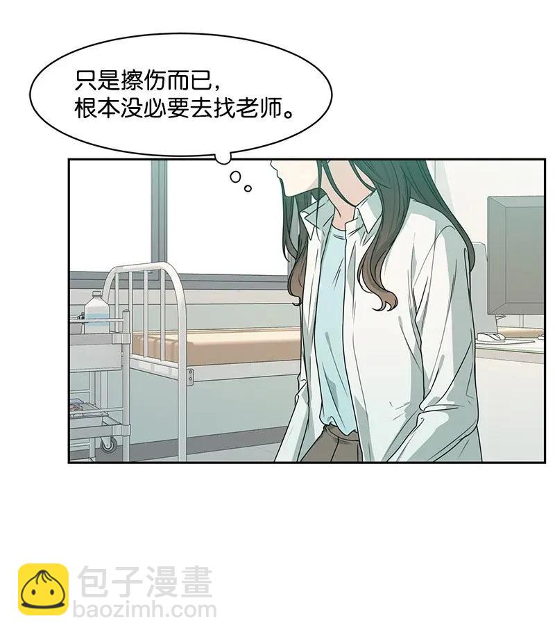 33 只属于你的温柔(1/2)-第33话