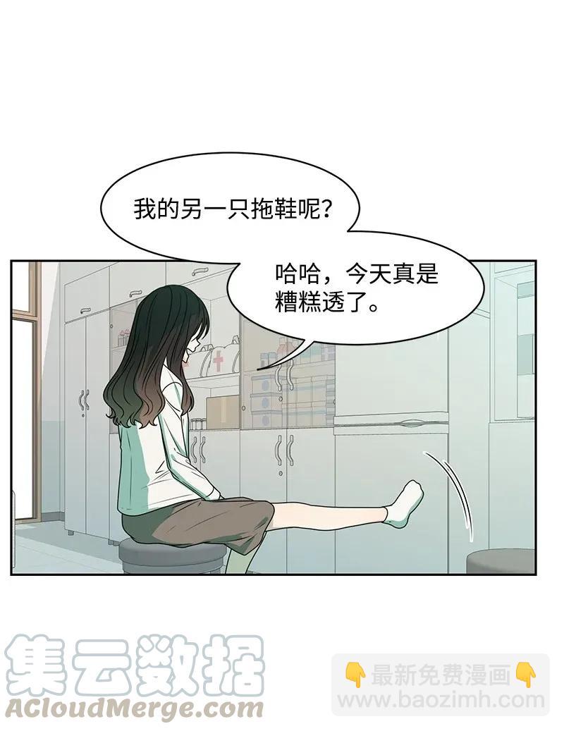 33 只属于你的温柔(1/2)-第33话