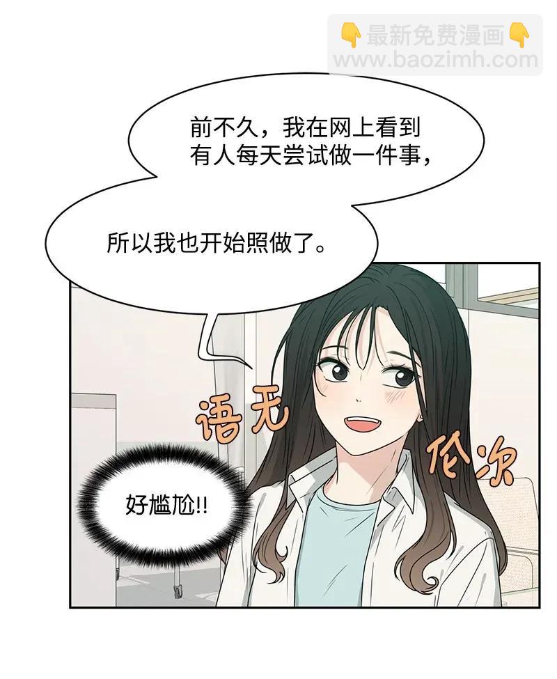 33 只属于你的温柔(1/2)-第33话