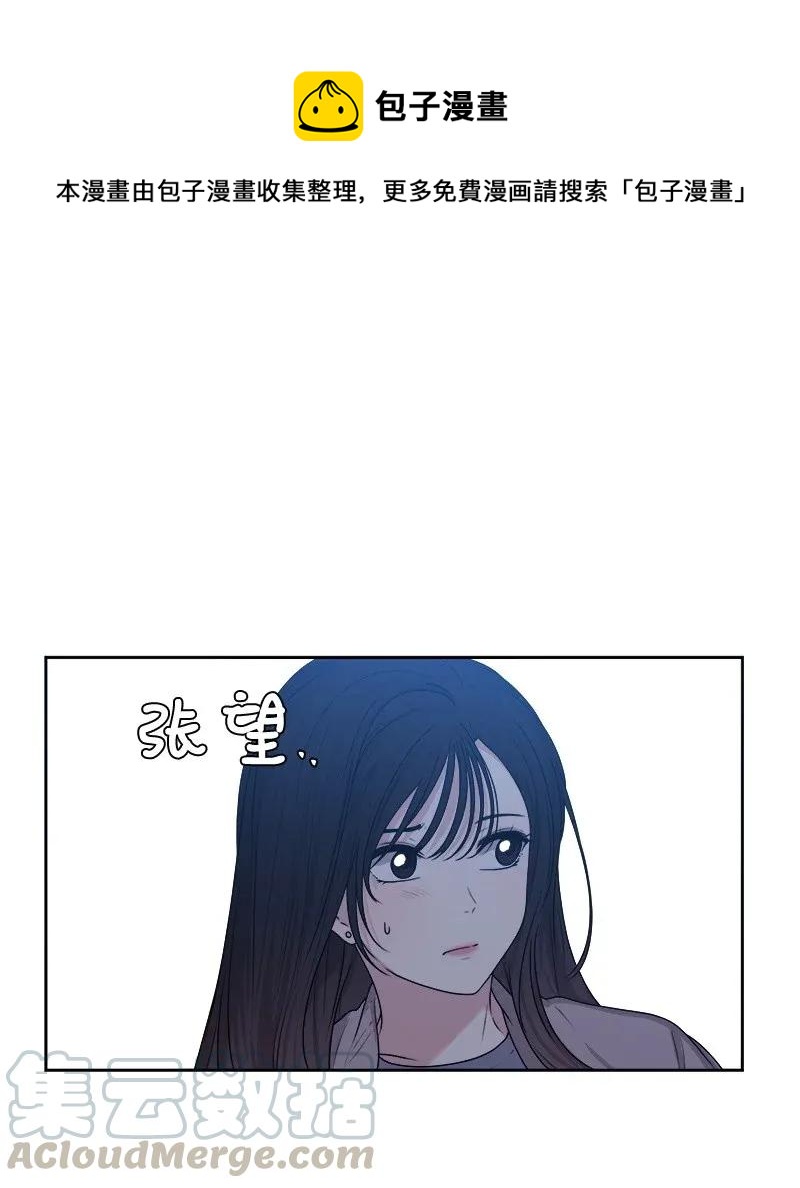 35 你有男朋友吗？(1/2)-第35话