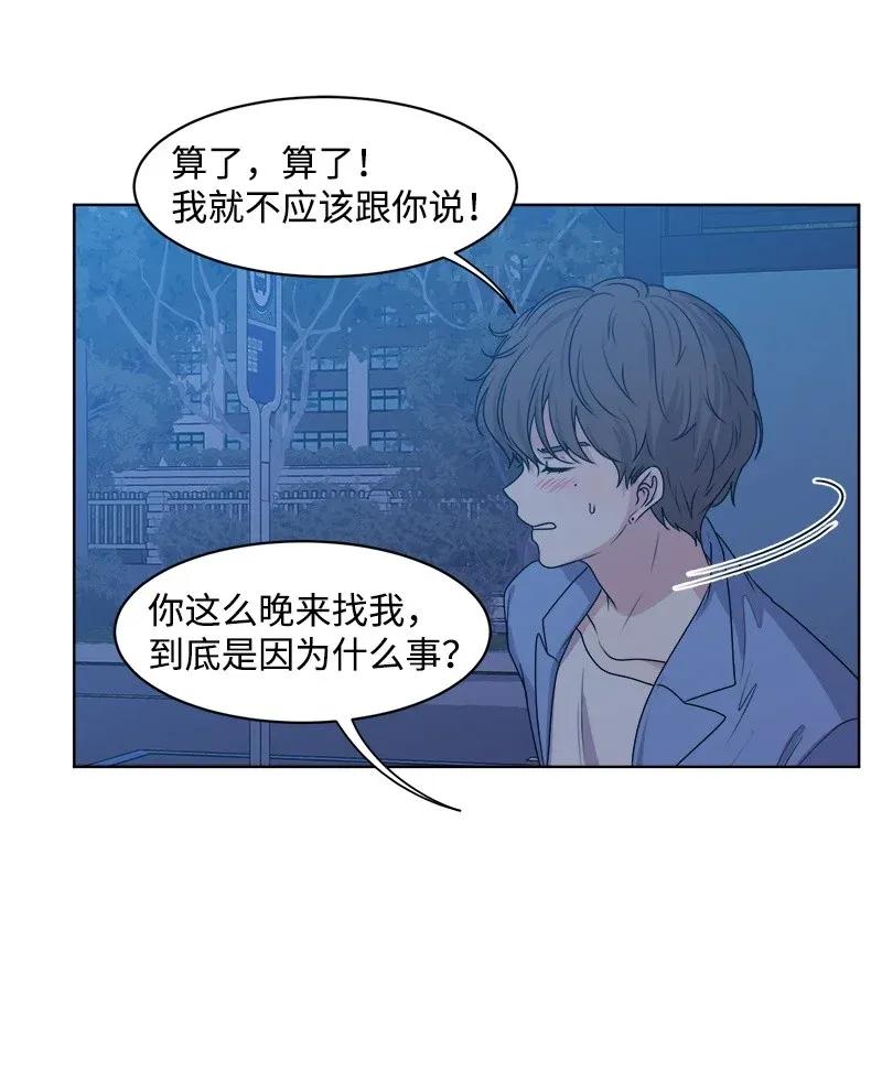 35 你有男朋友吗？(1/2)-第35话