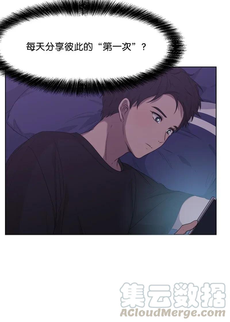 35 你有男朋友吗？(1/2)-第35话