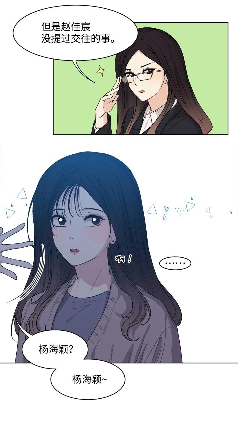 35 你有男朋友吗？(1/2)-第35话