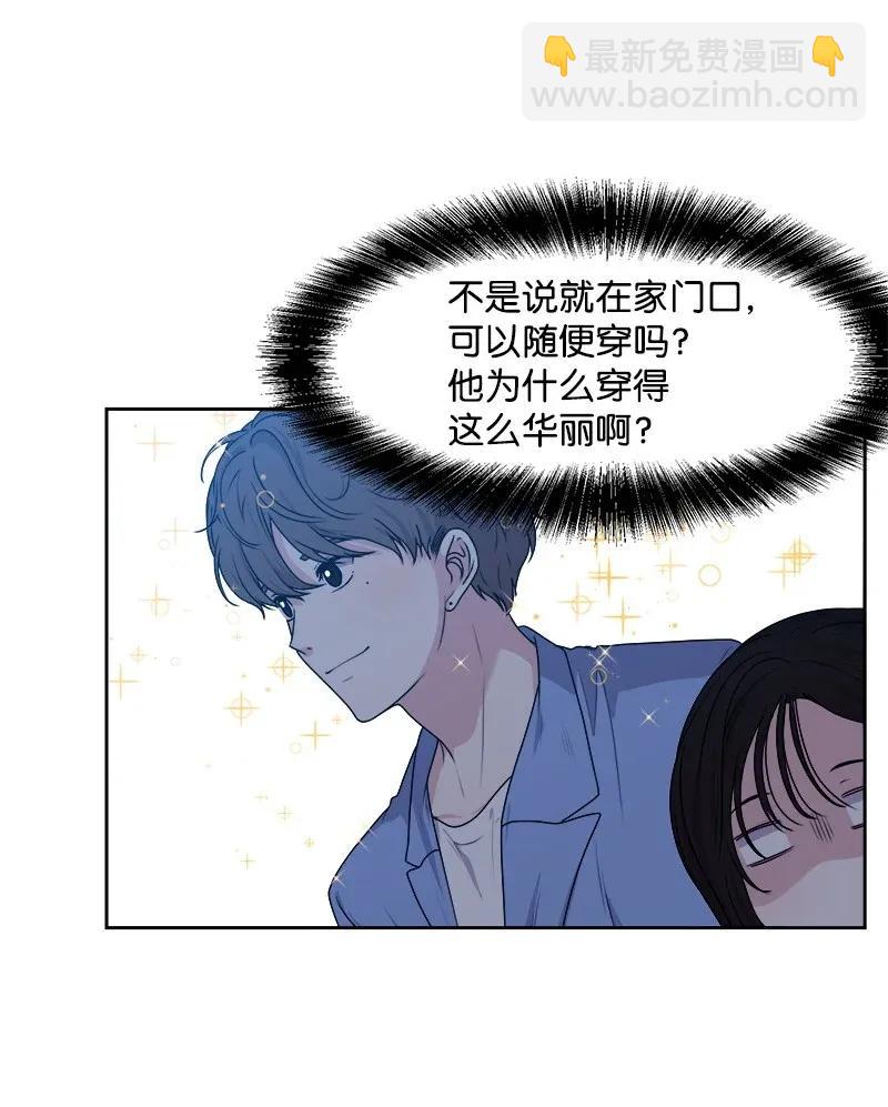 35 你有男朋友吗？(1/2)-第35话