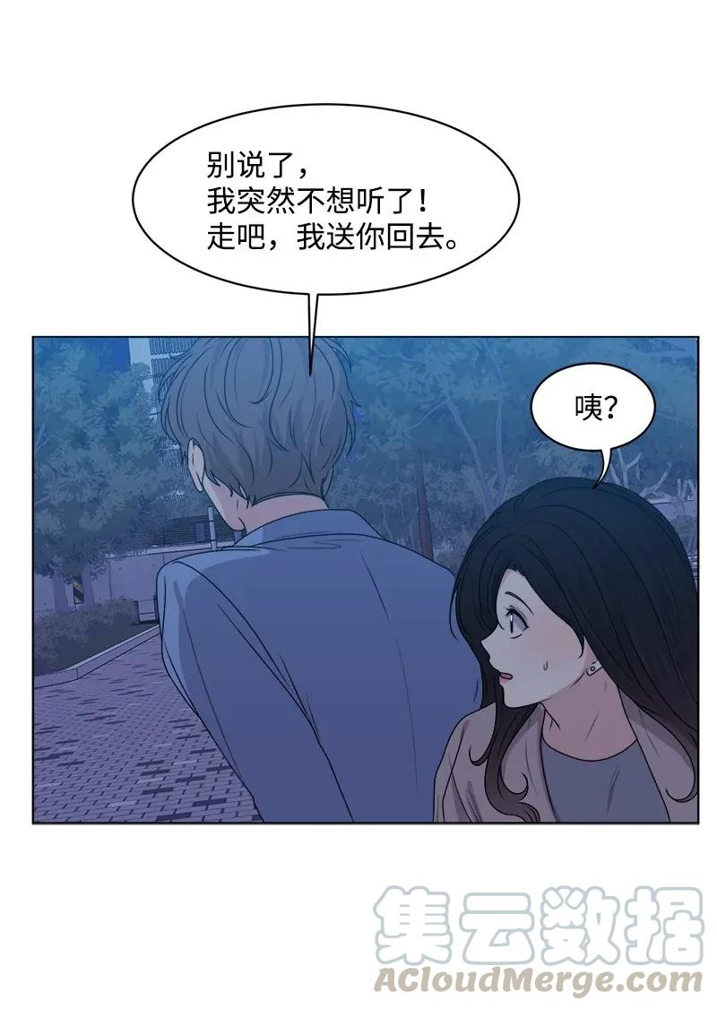 35 你有男朋友吗？(1/2)-第35话