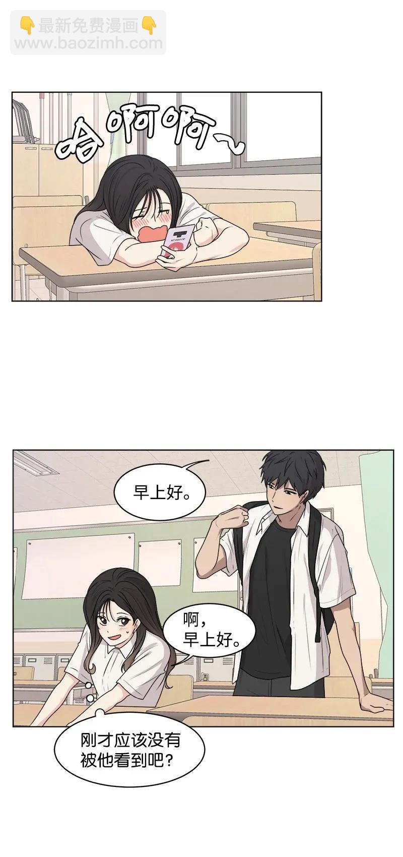 35 你有男朋友吗？(1/2)-第35话