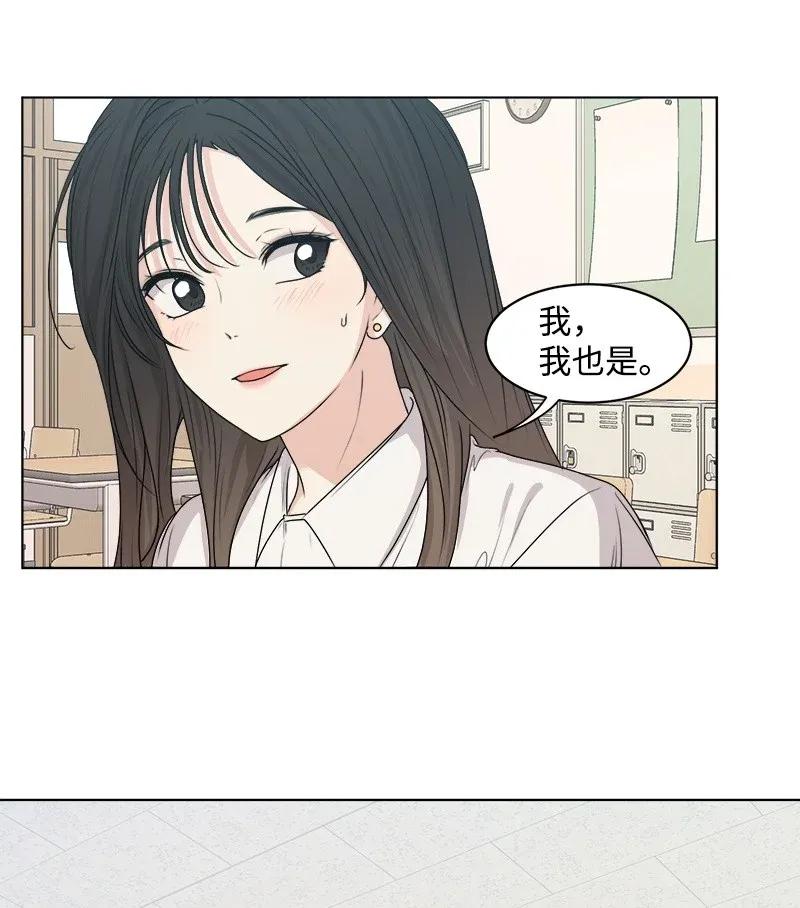 35 你有男朋友吗？(1/2)-第35话