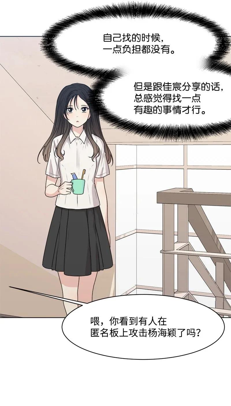 35 你有男朋友吗？(1/2)-第35话