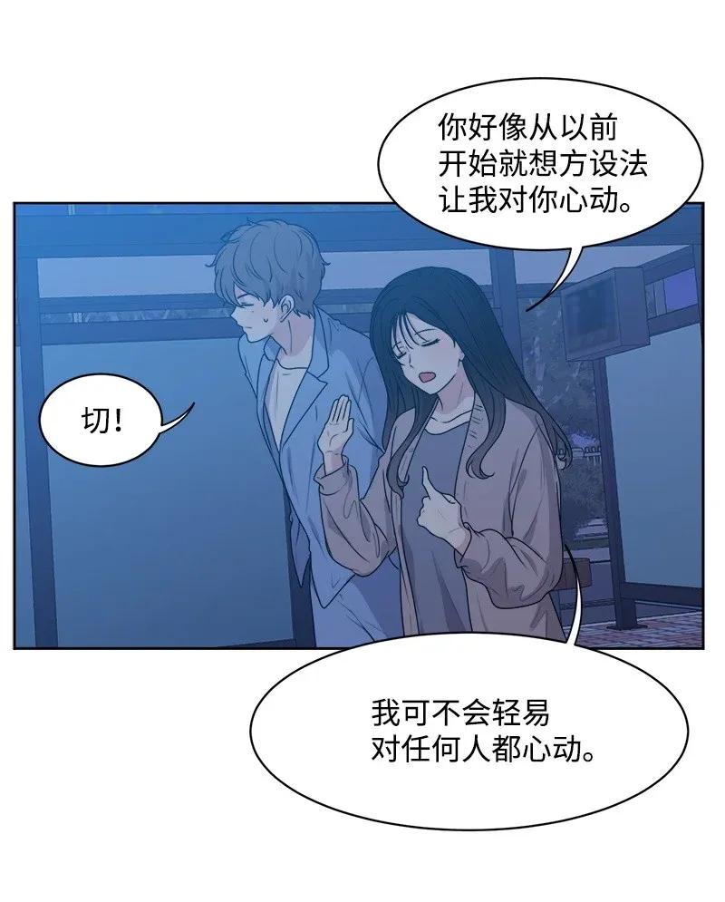 35 你有男朋友吗？(1/2)-第35话