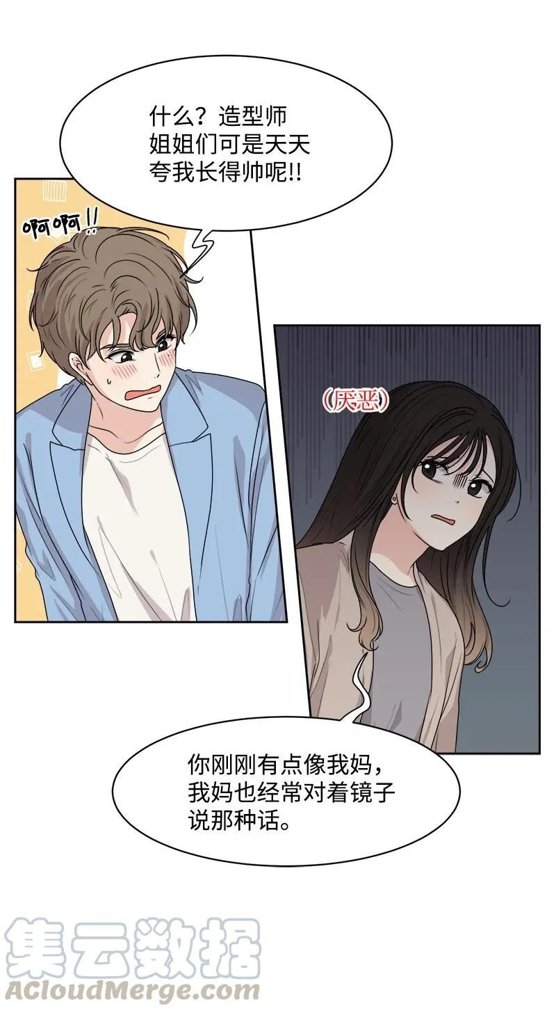 35 你有男朋友吗？(1/2)-第35话