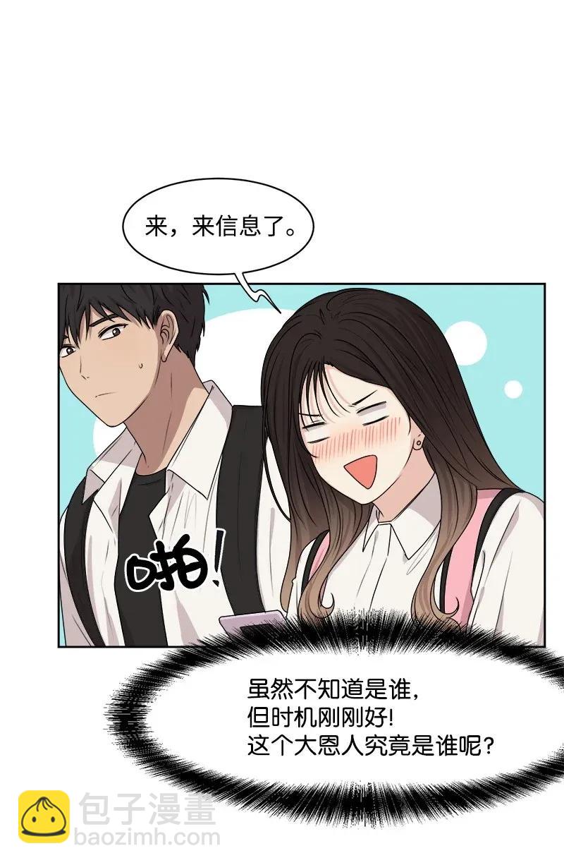 37 近距离接触(1/2)-第37话