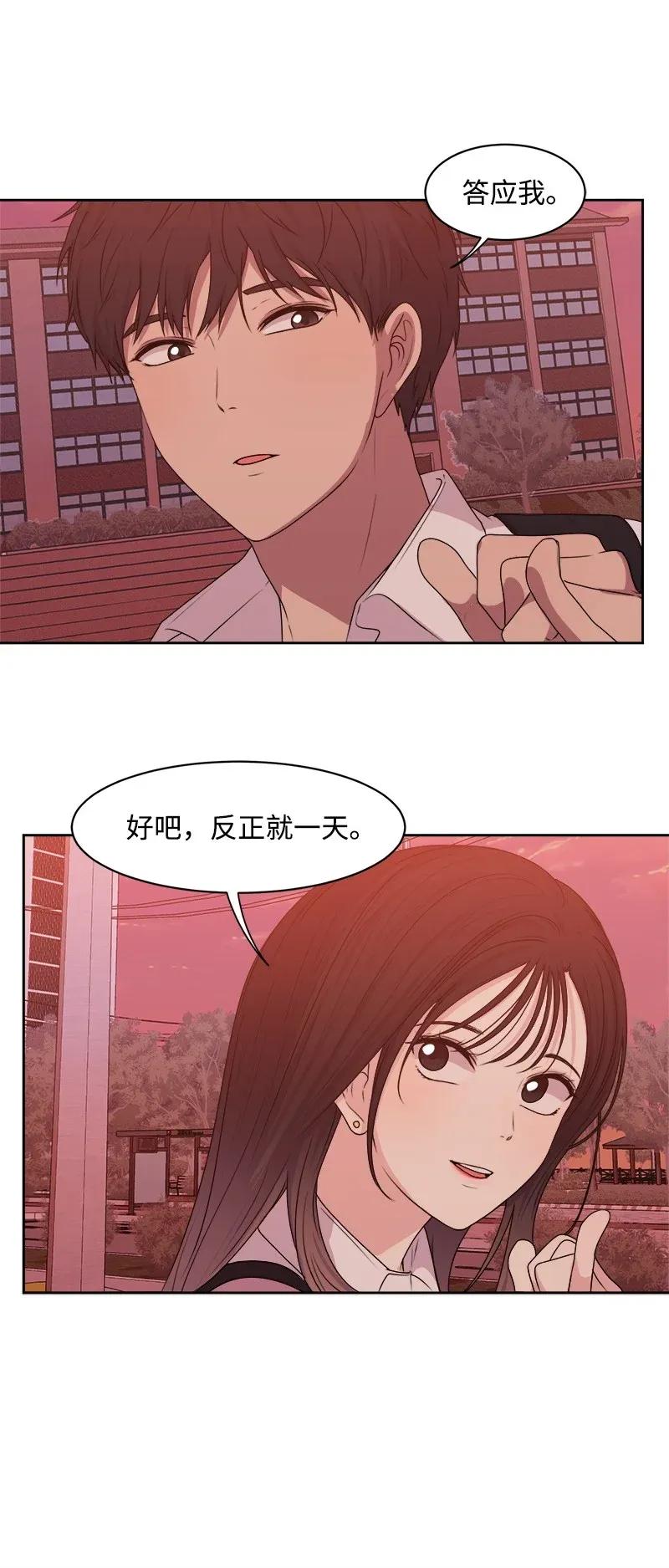 全知单恋视角 - 37 近距离接触(1/2) - 4