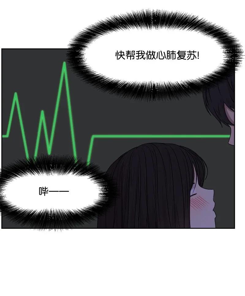 全知单恋视角 - 37 近距离接触(1/2) - 3