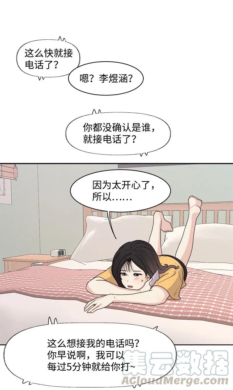 37 近距离接触(1/2)-第37话