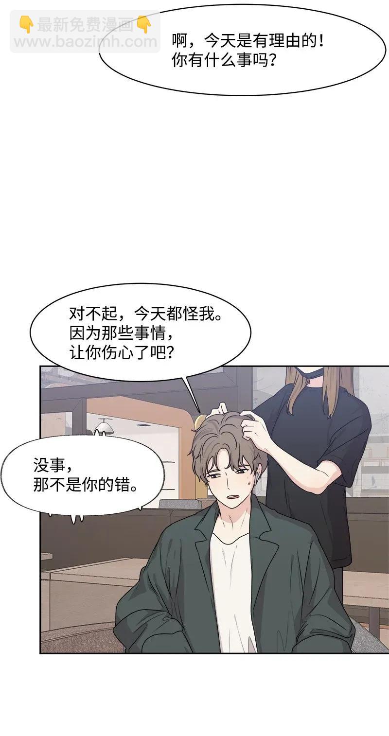 全知单恋视角 - 37 近距离接触(1/2) - 6