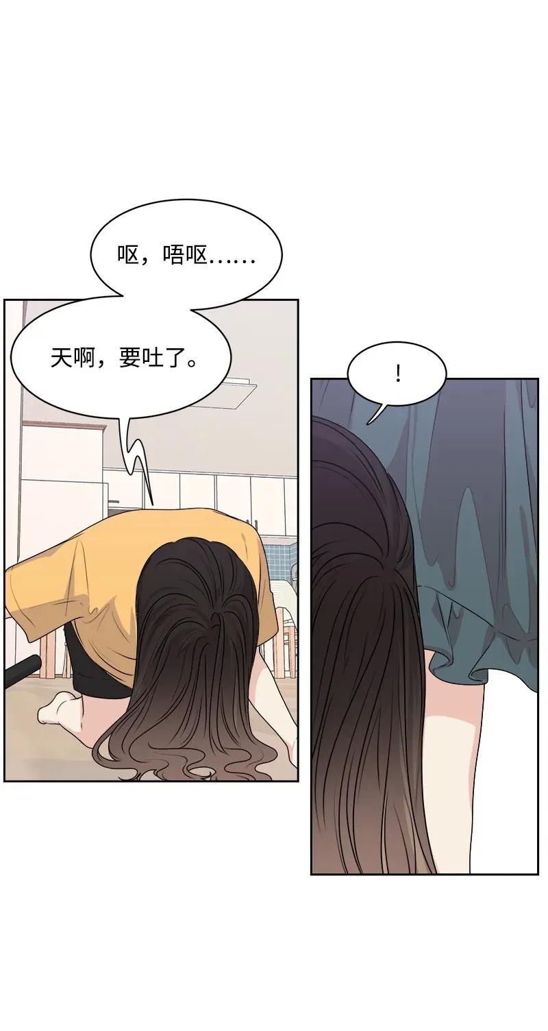 全知单恋视角 - 37 近距离接触(1/2) - 6