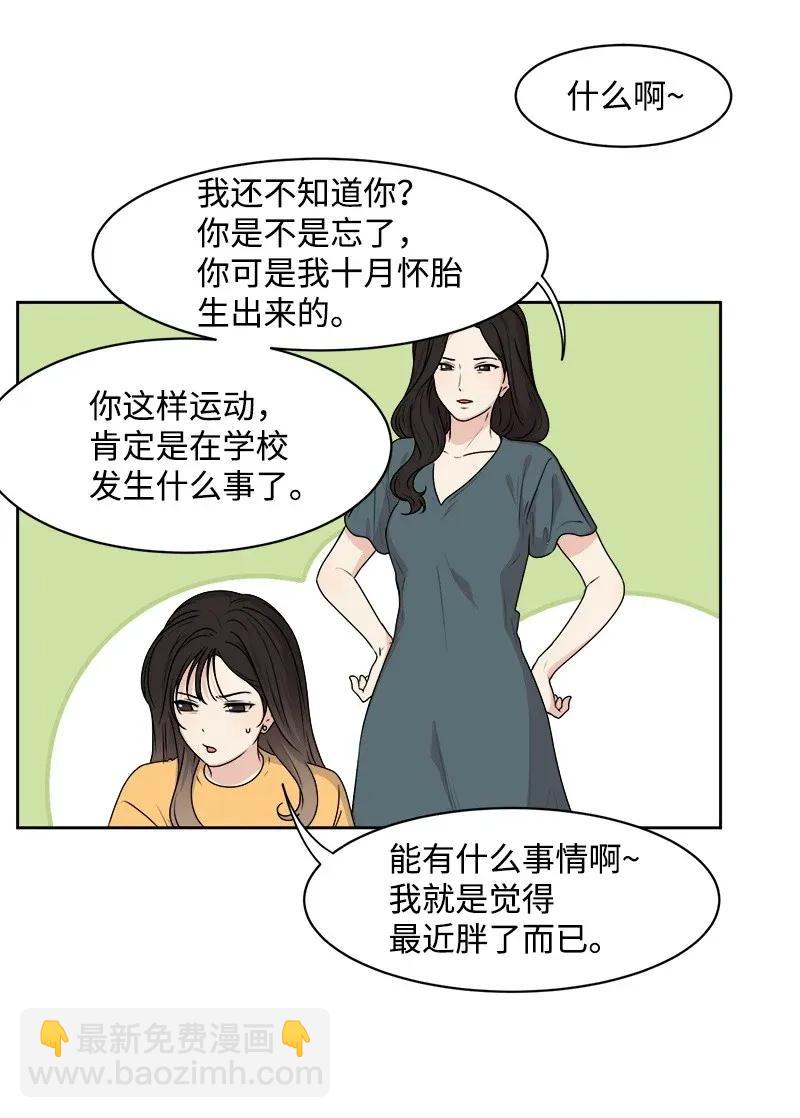 37 近距离接触(1/2)-第37话