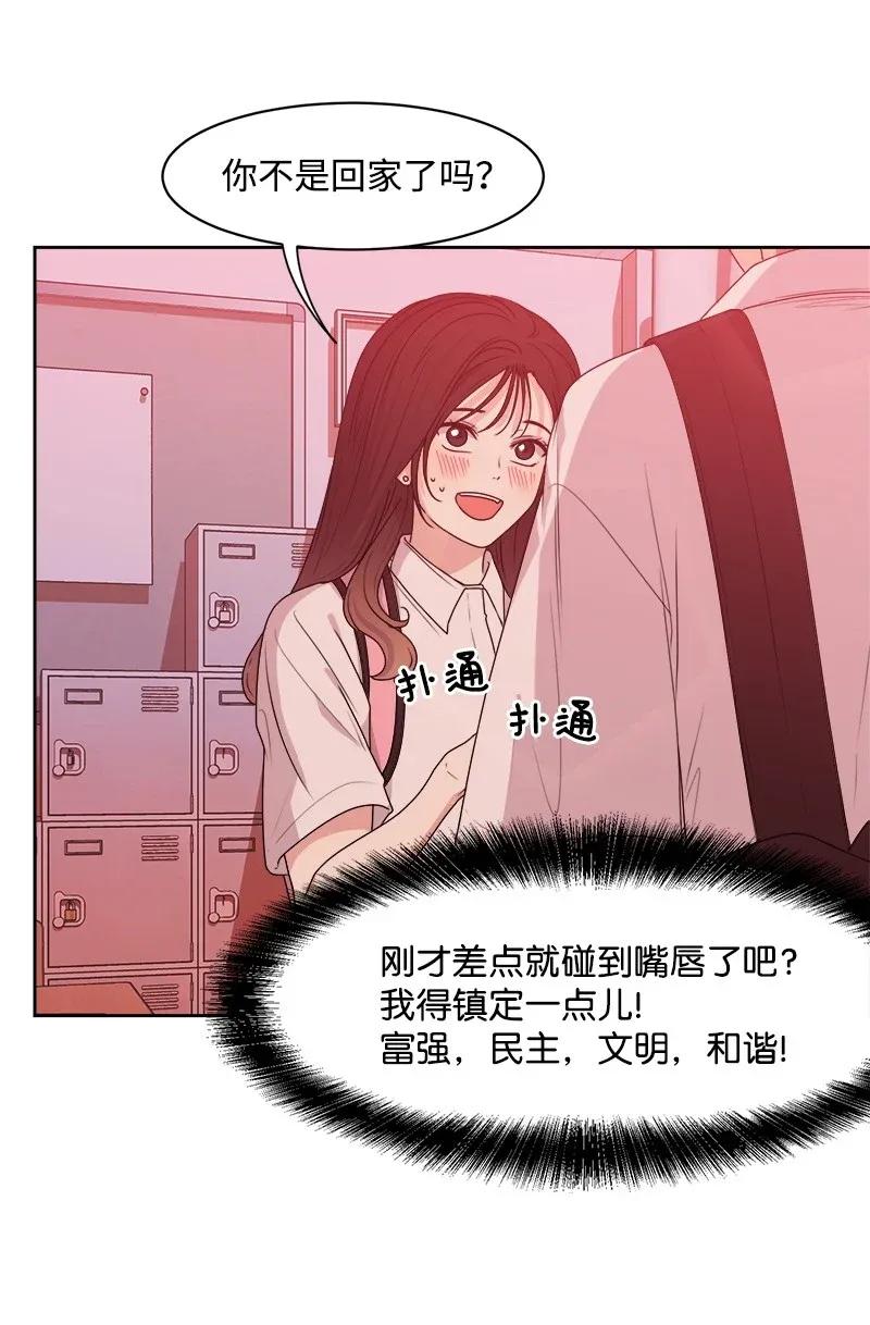 全知单恋视角 - 37 近距离接触(1/2) - 7