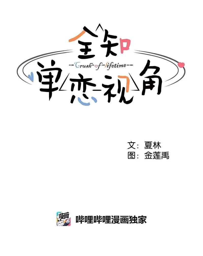 39 公平竞争(1/2)-第39话