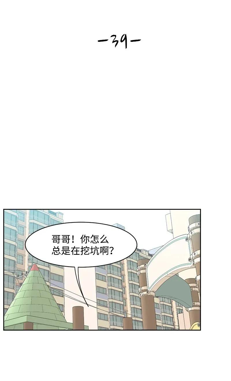 39 公平竞争(1/2)-第39话