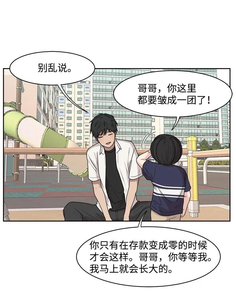 39 公平竞争(1/2)-第39话