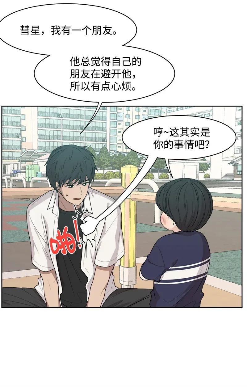 39 公平竞争(1/2)-第39话