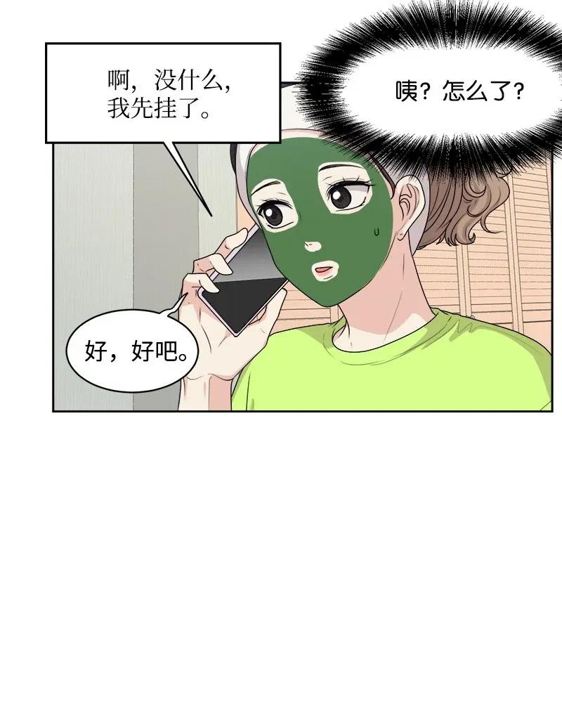 全知单恋视角 - 39 公平竞争(1/2) - 2