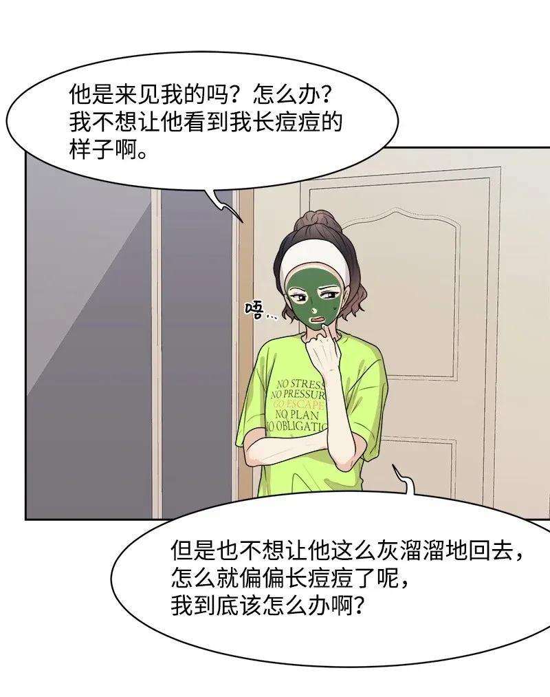 全知单恋视角 - 39 公平竞争(1/2) - 6