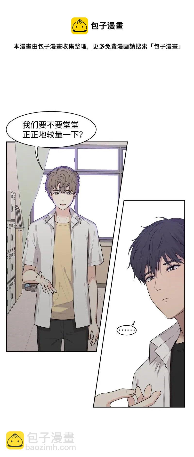 39 公平竞争(1/2)-第39话