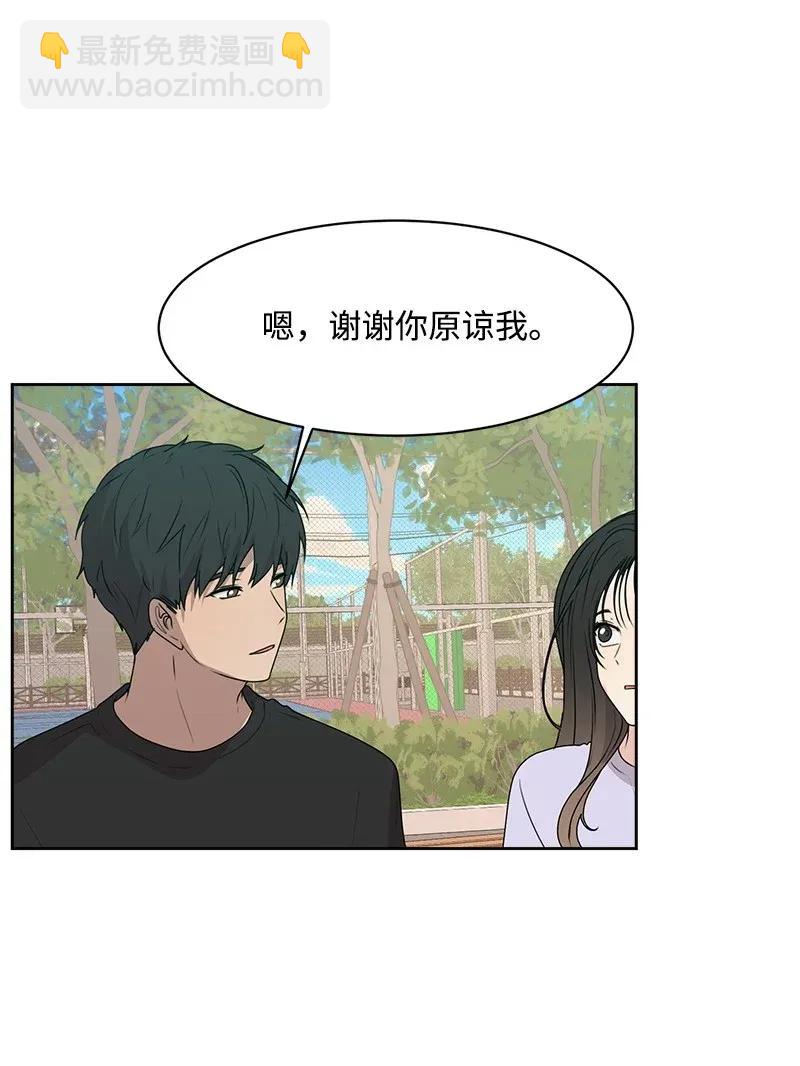 41 意外事故(1/2)-第41话