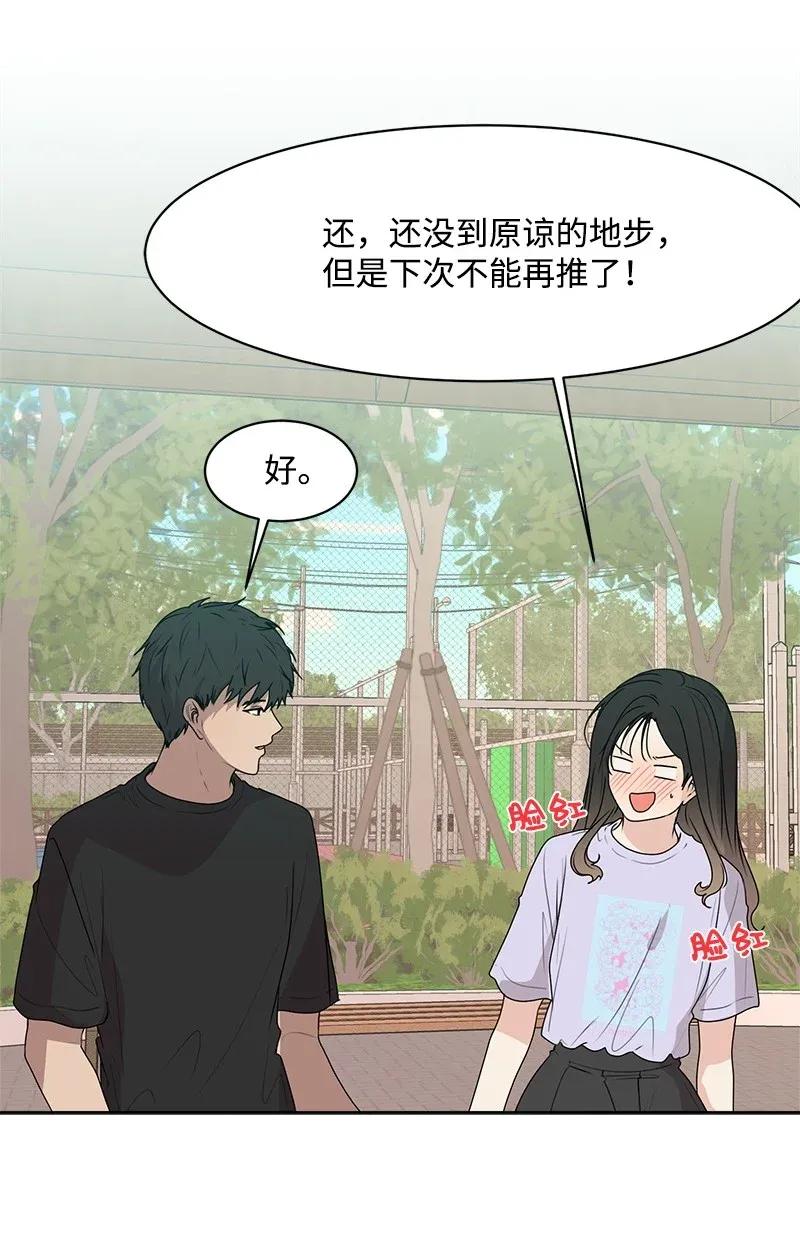 41 意外事故(1/2)-第41话