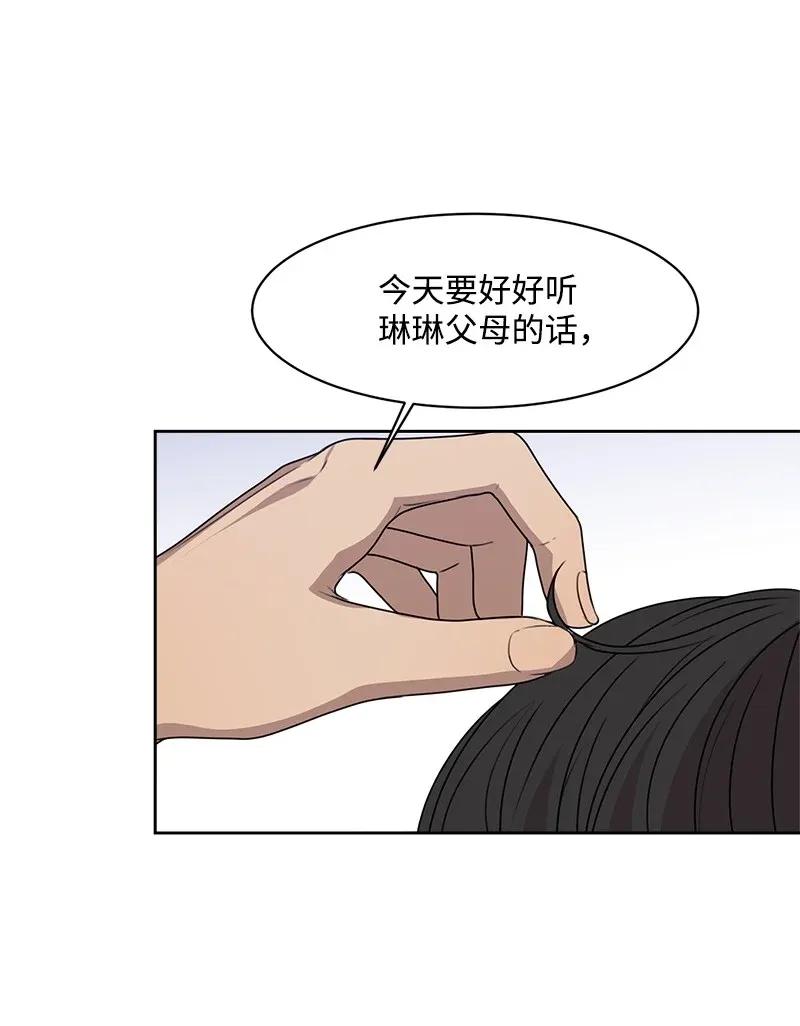 41 意外事故(1/2)-第41话