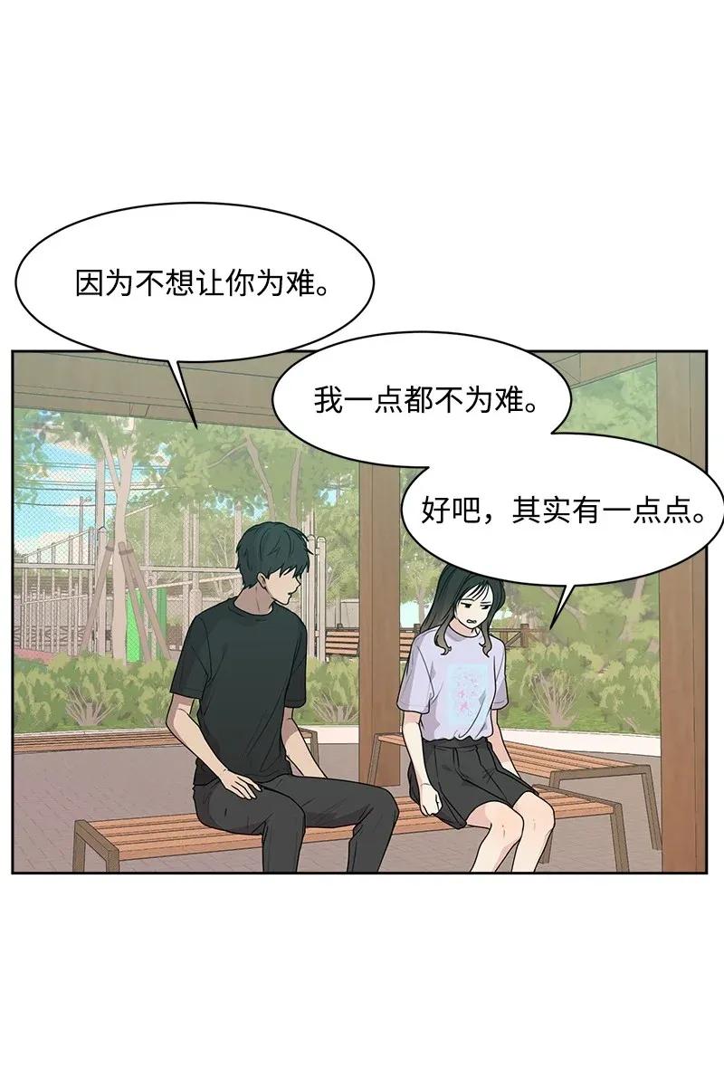 41 意外事故(1/2)-第41话