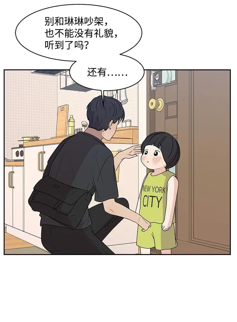 41 意外事故(1/2)-第41话