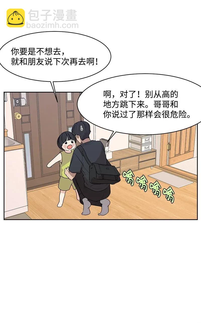 41 意外事故(1/2)-第41话