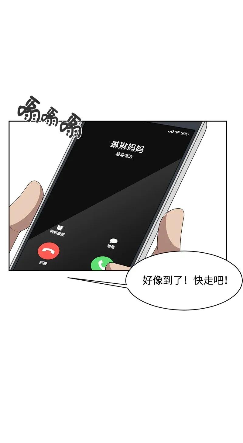 41 意外事故(1/2)-第41话