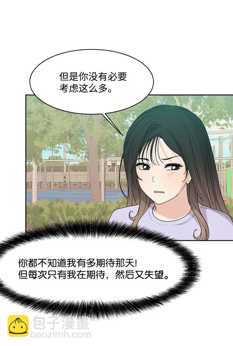 41 意外事故(1/2)-第41话